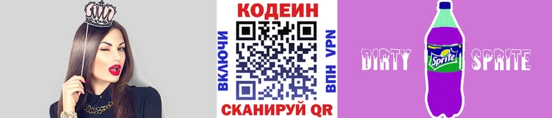 закладка Касимов Кодеин Purple Drank