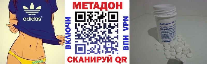 Метадон methadone  ссылка на мегу зеркало  Касимов 